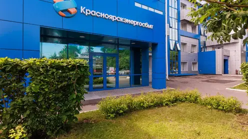 Красноярскэнергосбыт объяснил причины появления ошибки в уведомлениях о задолженности за электроэнергию
