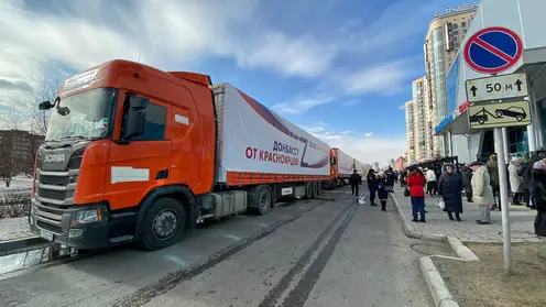 Из Красноярска на Донбасс отправился гуманитарный конвой