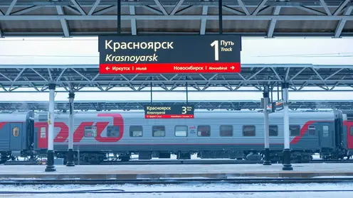 Пассажиры Красноярской железной дороги могут приобрести билеты в купе и СВ со скидкой